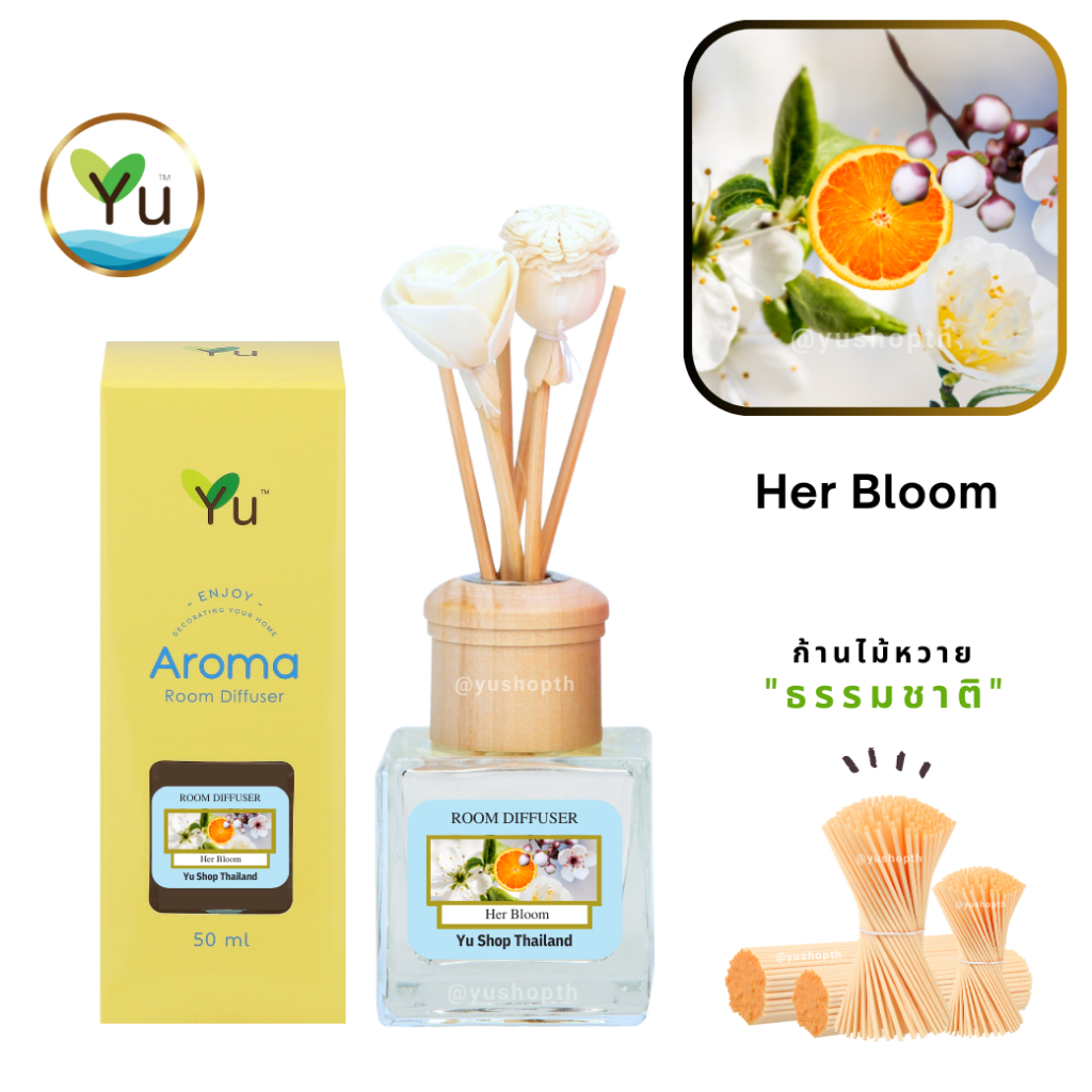 🌟 กลิ่น Her Bloom (เฮอร์ บลูม) 🌟 Room Diffuser 50 ml. กลิ่นคล้าย Berberry Her Blossom EDT น้ำหอมฉีดต