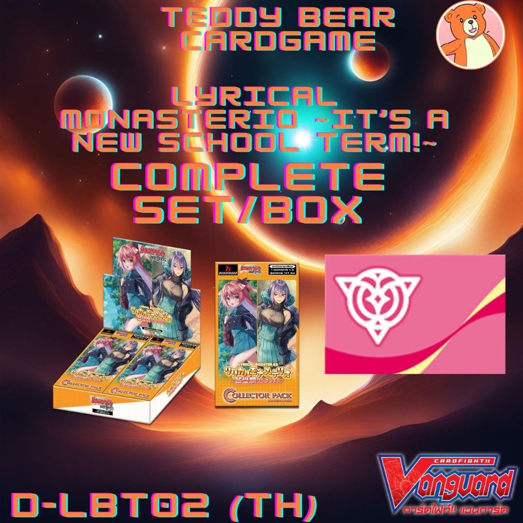 Vanguard(TH) D-LBT02:It’s a New School Term!  Complete Set/Box