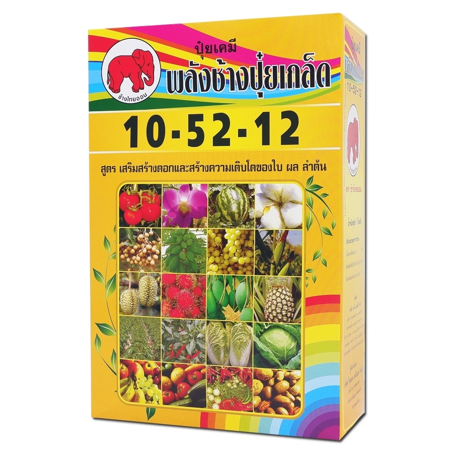 ปุ๋ยเกล็ดพลังช้าง สูตร 10-52-12 ขนาด 1กก. ช่วยในการเสริมสร้างให้พืชออกดอก ติดผลถูกต้องตามฤดูกาล และยังเสริมสร้างให้ราก เ