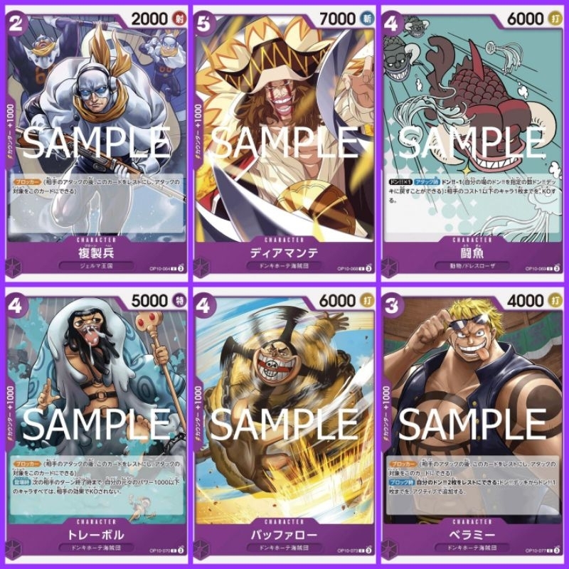 [One Piece Carde Game] การ์ดวันพีช OP10 ระดับ C แบบแยกใบ "ทีมสีม่วง" (Ver.ภาษาญี่ปุ่น)