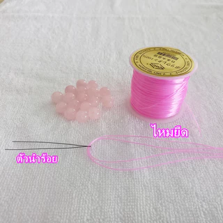 ไหมยืด 50 เมตร เกรดดี พร้อมตัวนำร้อย สำหรับร้อยหิน DIY มีความเหนียวยืดหยุ่นไม่ขาดง่าย,ไหมยืดร้อยหิน