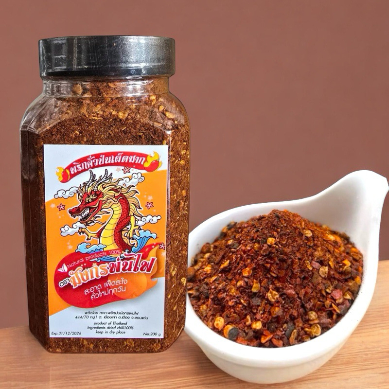พริกป่น เผ็ดมาก คั่วใหม่ หอมกลิ่นคั่ว สะอาด    200 g.(เข้มปุก)