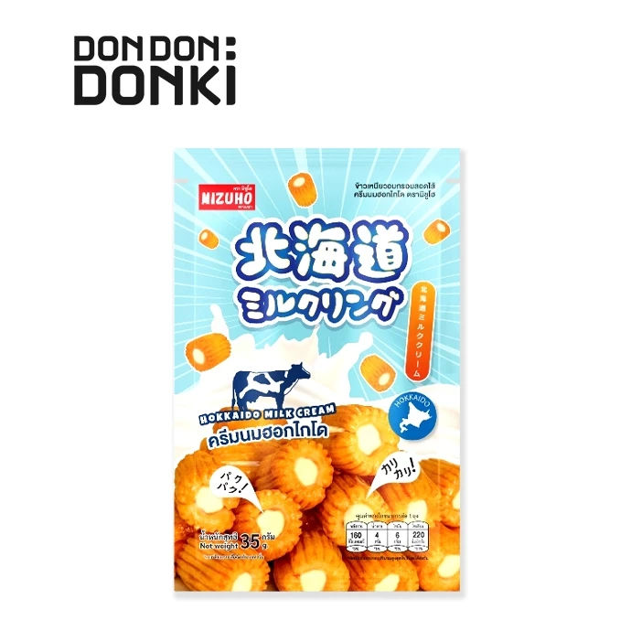 Mizuho Hokkaido Milk Cream ข้าวเหนียวอบกรอบสอดไส้ครีมนมฮอกไกโด (ซองสีฟ้า) น้ำหนักสุทธิ 35กรัม