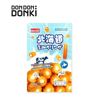 Mizuho Hokkaido Milk Cream ข้าวเหนียวอบกรอบสอดไส้ครีมนมฮอกไกโด (ซองสีฟ้า) น้ำหนักสุทธิ 35กรัม