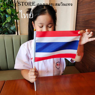 ใบกำกับภาษี โปรส่งฟรี> ธงชาติ ไทย ไตรรงค์ Thailand Flag 4 Size พร้อมส่งร้านคนไทย