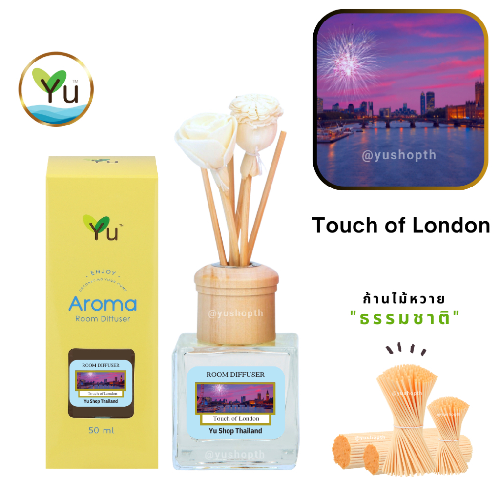 🌟 กลิ่น Touch of London (ทัช ออฟ ลอนดอน) 🌟 Room Diffuser 50 ml. กลิ่นคล้าย Berberry Her London Dream