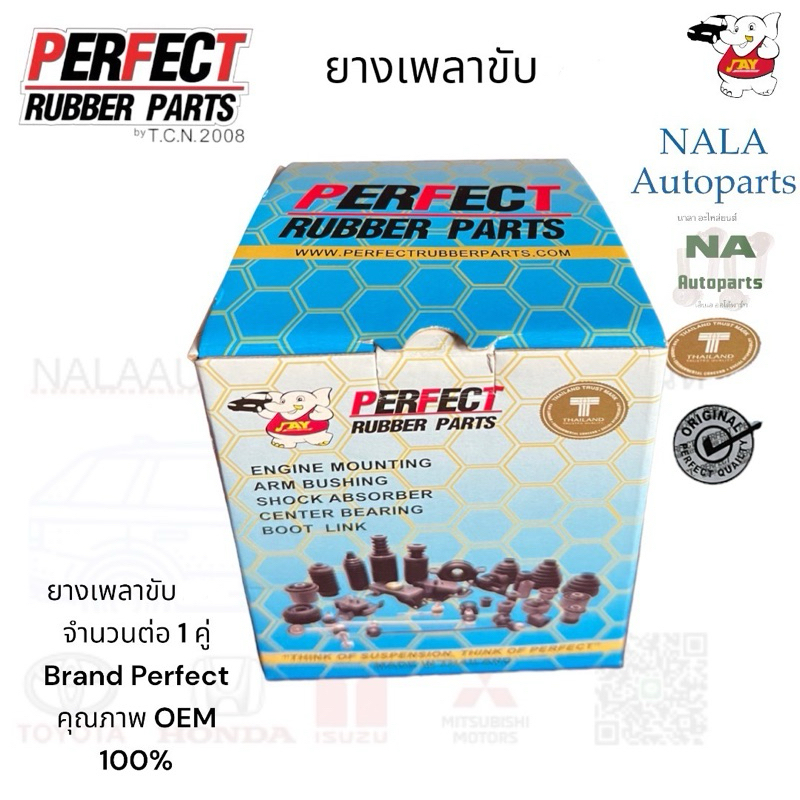 ยางเพลาขับนอก DMAX 4WD ปี2003-2018 จำนวนต่อ1คู่  เบอร์แท้ 8-97349-955-0 Brand PERFECT  คุณภาพOEM