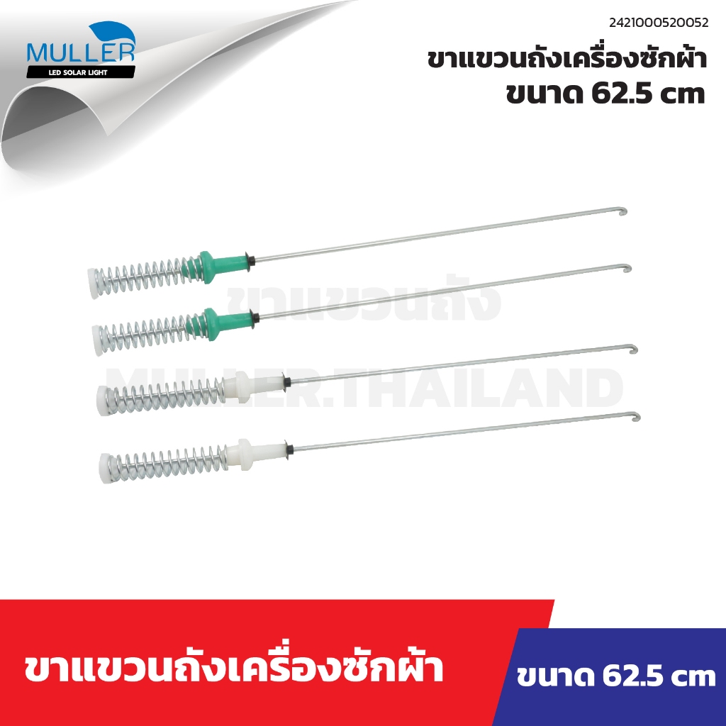 ขาแขวนถัง Toshiba ขนาด 62.5 cm อะไหล่เครื่องซักผ้า/2421000520052