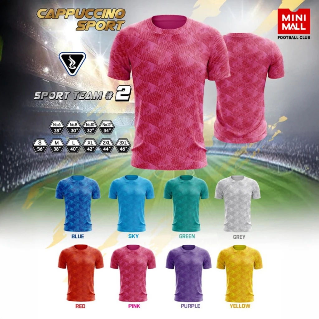 เสื้อกีฬา cappuccino Sport team #2 - Sport team #3 เสื้อกีฬา ผ้าโพลีเอสเตอร์ น้ำหนักเบา สวมใส่สบาย ระบายอากาศได้ดี
