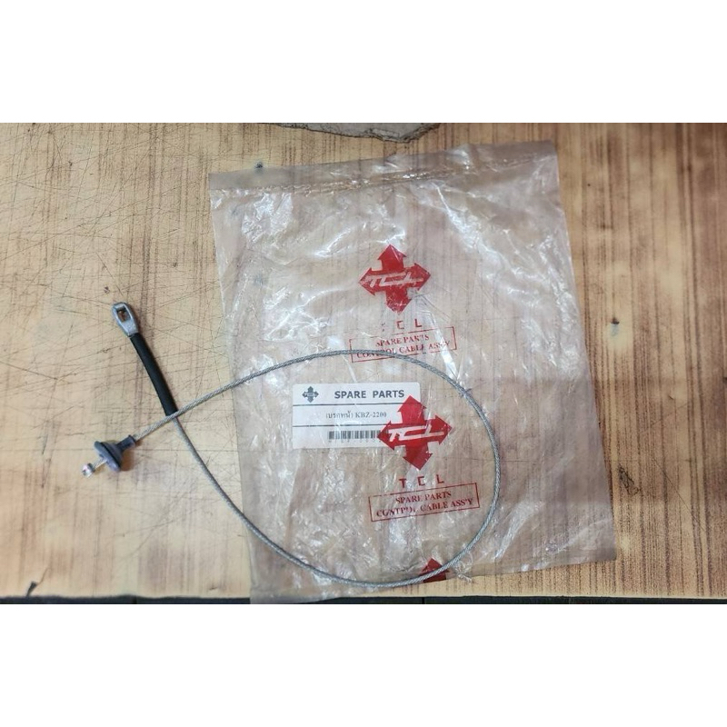 เบรคมือหน้า KBZ-2200 SAK​ ยาว​ 83 CM.ราคาเส้นละ​ 220 บาท