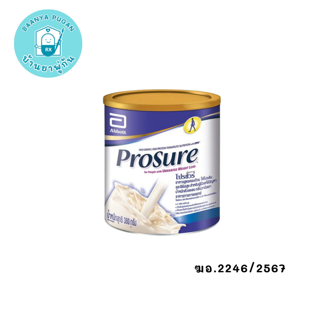 Prosure (โปรชัวร์) กลิ่นวานิลลา 380g