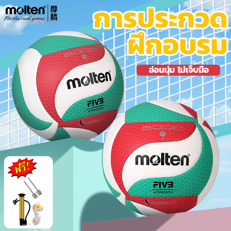 พร้อมส่งจากกทม】ลูกวอลเลบอล เฉพาะสําหรับการแข่งขันฝึกซ้อมชายหาด อ่อนนุ่ม ไม่เจ็บมือ ความยืดหยุ่นที่ดี วอลเลย์บอล ลูกวอลเล