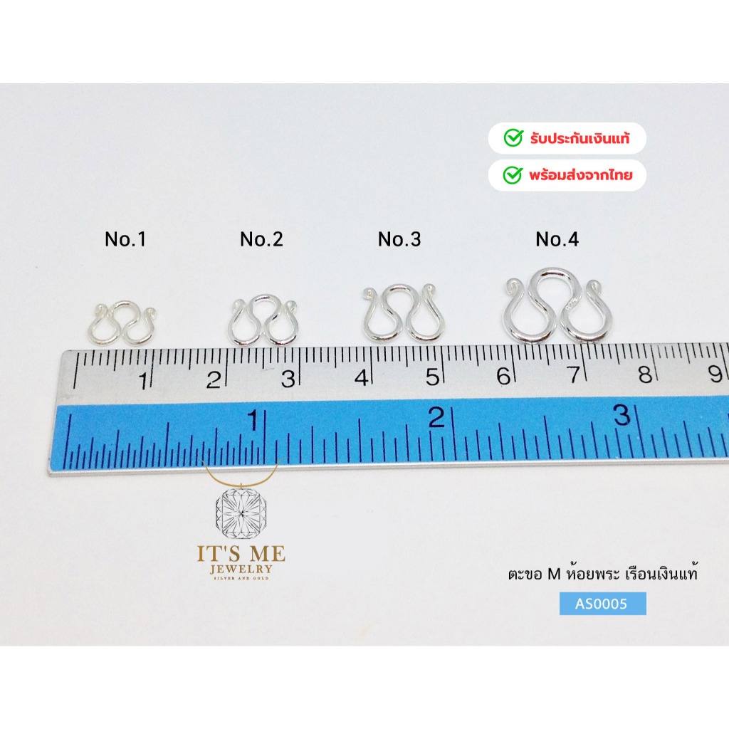 ตะขอ m เงินแท้92.5% ห้อยพระ มีหลายขนาดให้เลือก(เนื้อเงินแท้) : AS0005
