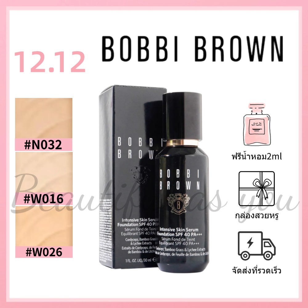 ของแท้100% BOBBI BROWN New liquid foundation Brighten skin Moisturize 30ml #N032 #W016 #W026
