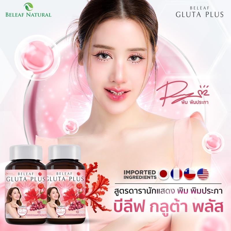 ร้านกรุงเทพ บีลีฟกลูต้าพลัส Beleaf Gluta Plus ( 1 แถม 1 ) บีลีฟ กลูต้า พลัส เนเชอรัล