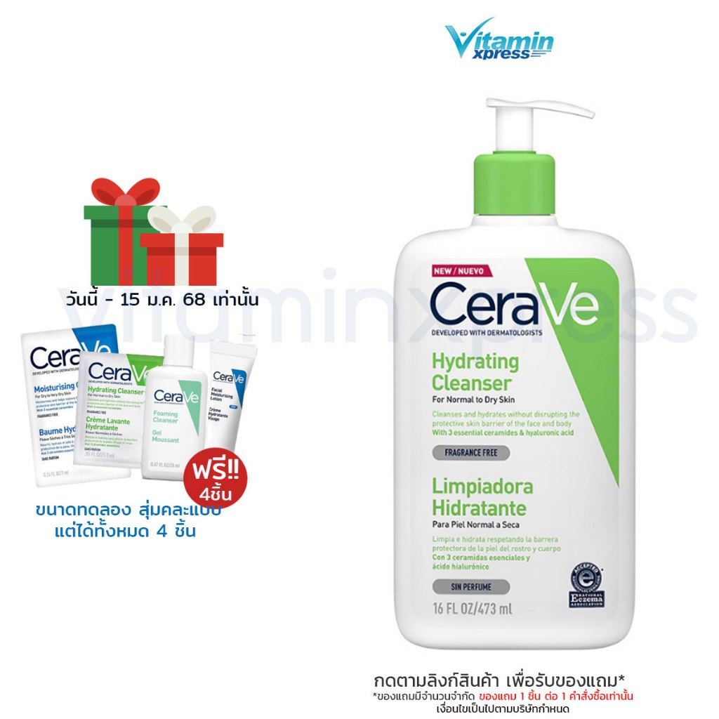 MFG 10/22 เซราวี CERAVE Hydrating Cleanser คลีนเซอร์ทำความสะอาด 473ml ผิวธรรมดา ผิวแห้ง ผิวหน้า ผิวกาย คลีนเซอร์