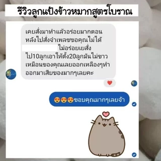 หัวเชื้อทำข้าวหมากหวาน ไม่ต้องใส่น้ำตาล 1ลูก=ข้าวเหนียว 1กิโลกรัม 1แพคมี 3ลูก ซืัอ 3 แพค แถม 6ลูก