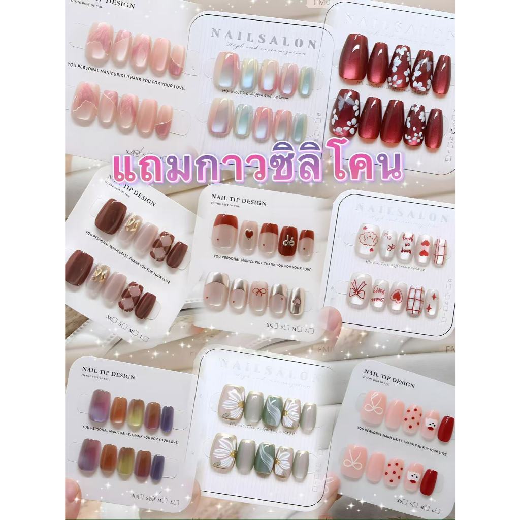 ✨พร้อมส่งไทย✨FM เล็บปลอม สไตล์โมเดิรน สีลูกแก้วแคทอายใช้งานง่าย10 ชิ้น/ไซส์ Sเซ็ตเล็บปลอม ฟรีกาวสิริโคนติดเล็บ เล็บปลอม