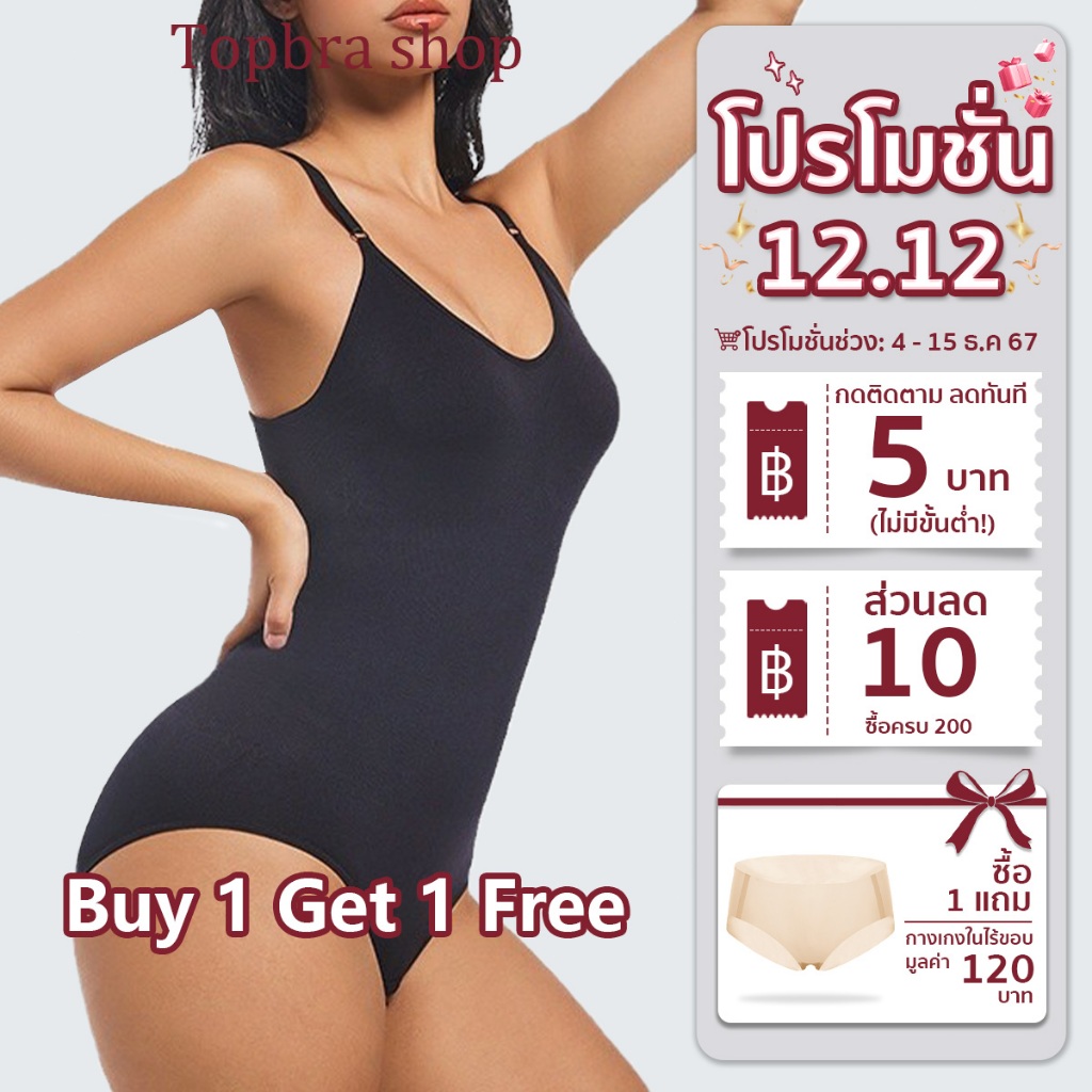 Topbra_shop บอดี้สูทกระชับสัดส่วน ผ้าผืนเดียวไร้ตะเข็บ ปรับหุ่นเก็บหน้าทองให้โค้ง S สวยงาม CDB287