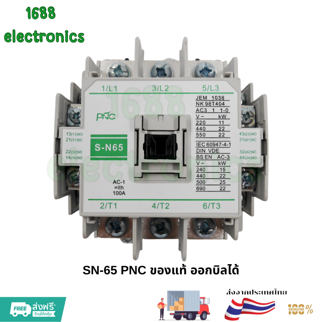 พร้อมส่งPNC S-N65 ขนาด 24vac 220vac 380vac 20A MAGNETIC CONTACTOR
