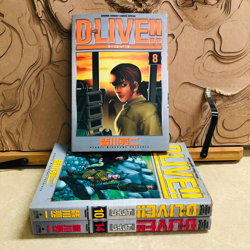 ต369 การ์ตูนภาษาญี่ปุ่น DLIVE!!