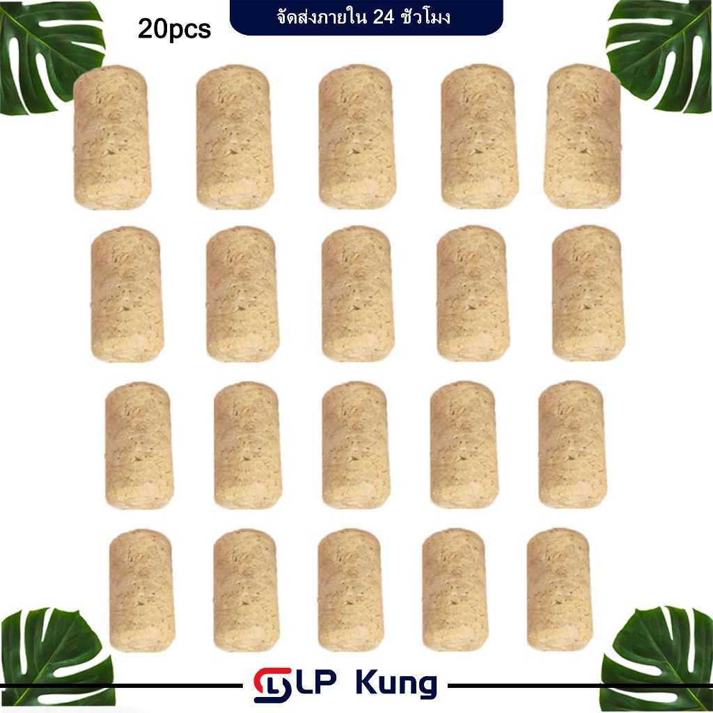 20 ชิ้น จุกไม้ก๊อก จุกคอร์ก สำหรับขวดไวน์ แบบมาตรฐาน สำหรับปิดปากขวดไวน์