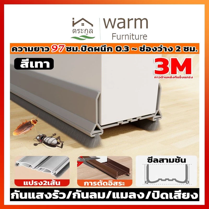 คิ้วประตู ขอบประตูกันแมลง ที่กั้นประตู แถบกันเสียงตะเข็บประตูPVCยางขอบประตูด้านล่างนุ่ม ชนิดแปรงขนหนาปรับซีลด้านล่างประต