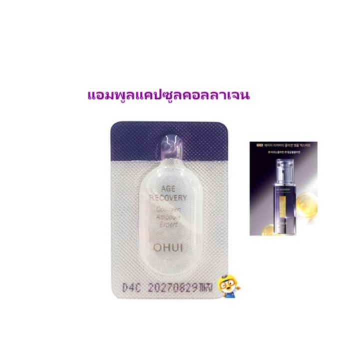 (EXP 08/2027) เข้มข้นก่อนนอน ผิวตึงกระชับ แอมพูลแคปซูลคอลลาเจนเข้มข้น O HUI AGE RECOVERY COLLAGEN AMPOULE EXPERT