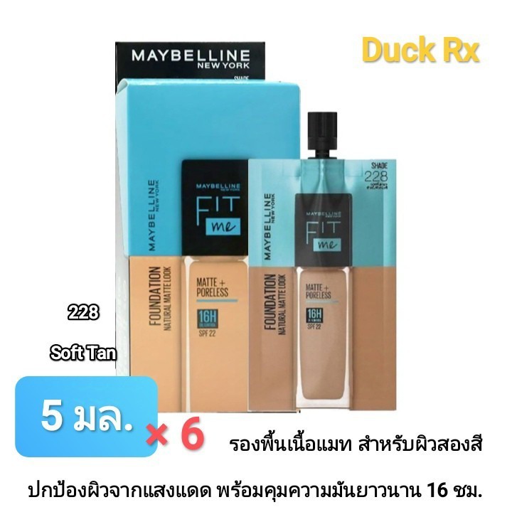 SALE [Exp.06/2025] MAYBELLINE NEW YORK FIT me MATTE+PORELESS FOUNDATION SHADE 228 Soft Tan SPF22 5ml. รองพื้น ผิวสองสี