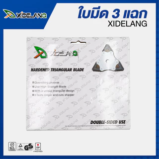 ใบมีดตัดหญ้า แบบ 3แฉก รุ่นXIDELANG สามเหลี่ยมแบบหนา ใส่ได้ทุกรุ่น เหล็กใบเลื่อยคม ทน แข็งแรง