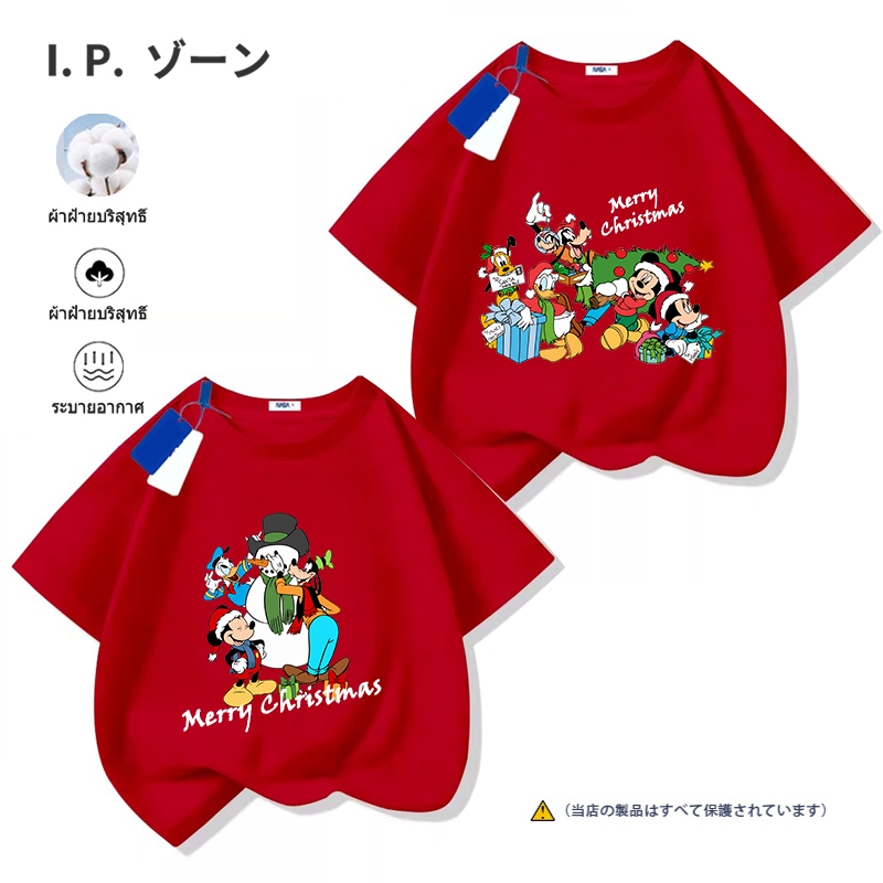 เสื้อผ้าเด็ก Merry Christmas [มิ กกี้ Mickey Mouse ] 2024ใหม่การ์ตูนรูปแบบเคลื่อนไหว เสื้อ cotton 100% ผ้านุ่ม พร้อมส่ง