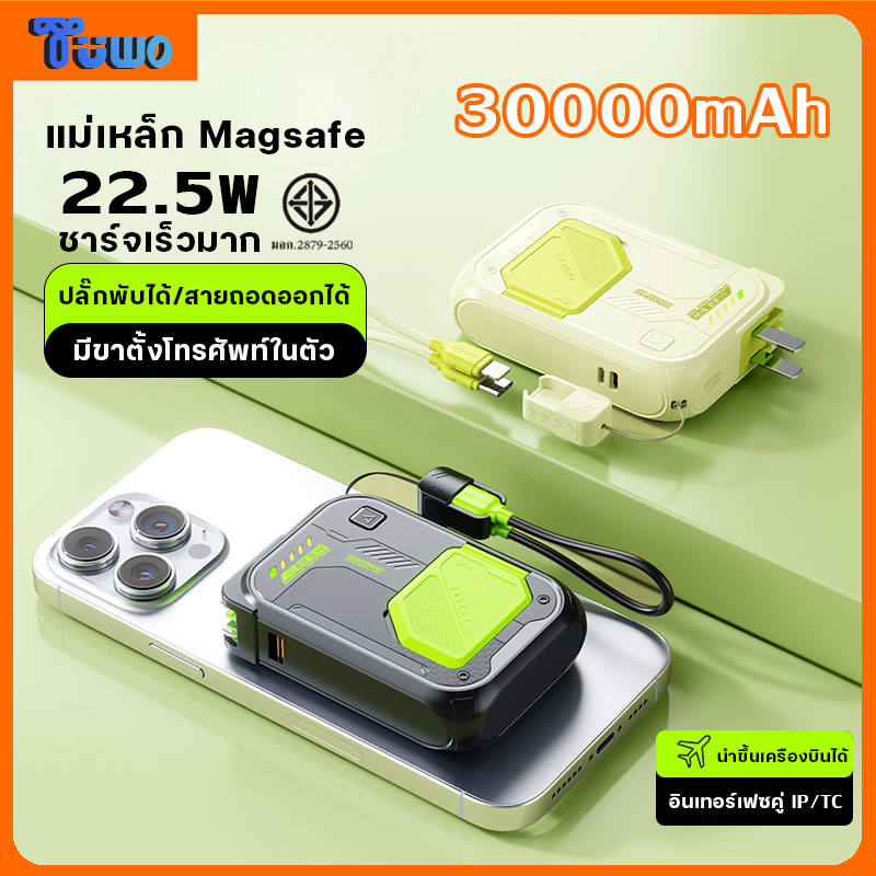 TUWO PowerBank พาวเวอร์แบงค์ 30000mAh 22.5W พาวเวอร์แบงค์มีสาย C และ iP พร้อมหัวปลั๊กชาร์จไฟได้อย่าง
