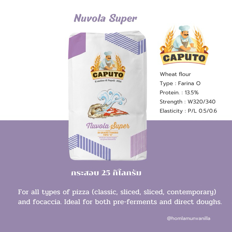 แป้งพิซซ่า Caputo Nuvola Super Tippo O  pizza flour กระสอบ 25 kg