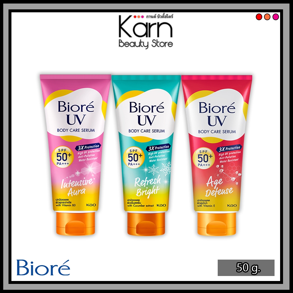 Biore UV Anti-Pollution Body Care Serum SPF50+/PA+++ บีโอเร ยูวี แอนตี้ โพลูชั่น บอดี้ แคร์ เซรั่ม (50 มล)