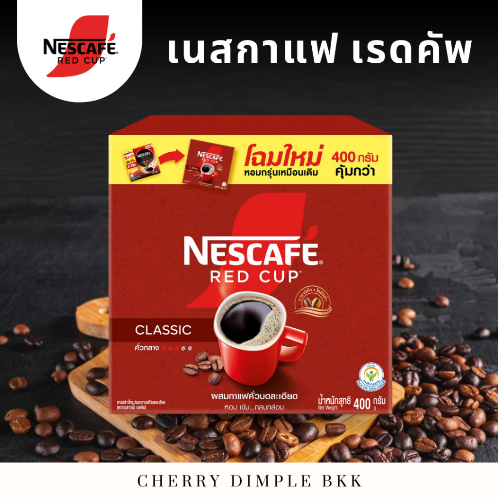 [ ส่งฟรี!! ] เนสกาแฟ เรดคัพ กาแฟสำเร็จรูป แบบกล่อง ขนาด 360-400 ก. ของกินของใช้