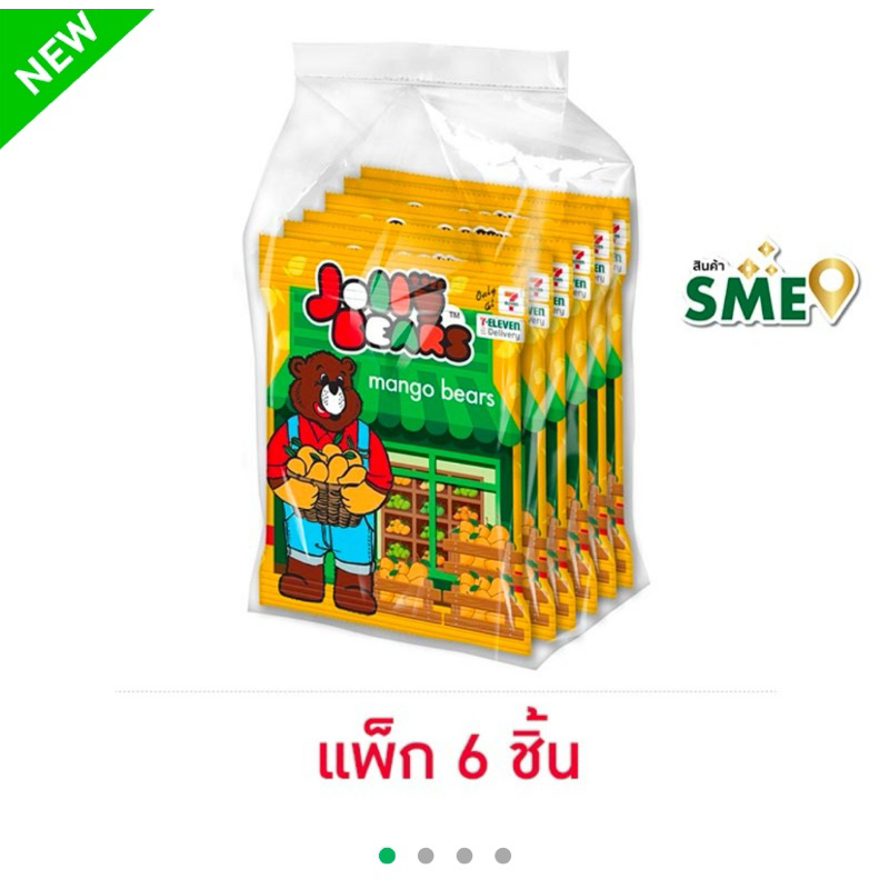 (แพ็ค 6 ชิ้น) จอลลี่แบร์ กัมมี่กลิ่นมะม่วง ผสมน้ำแอปเปิ้ล 72 กรัม Jolly bear Mango Gummy