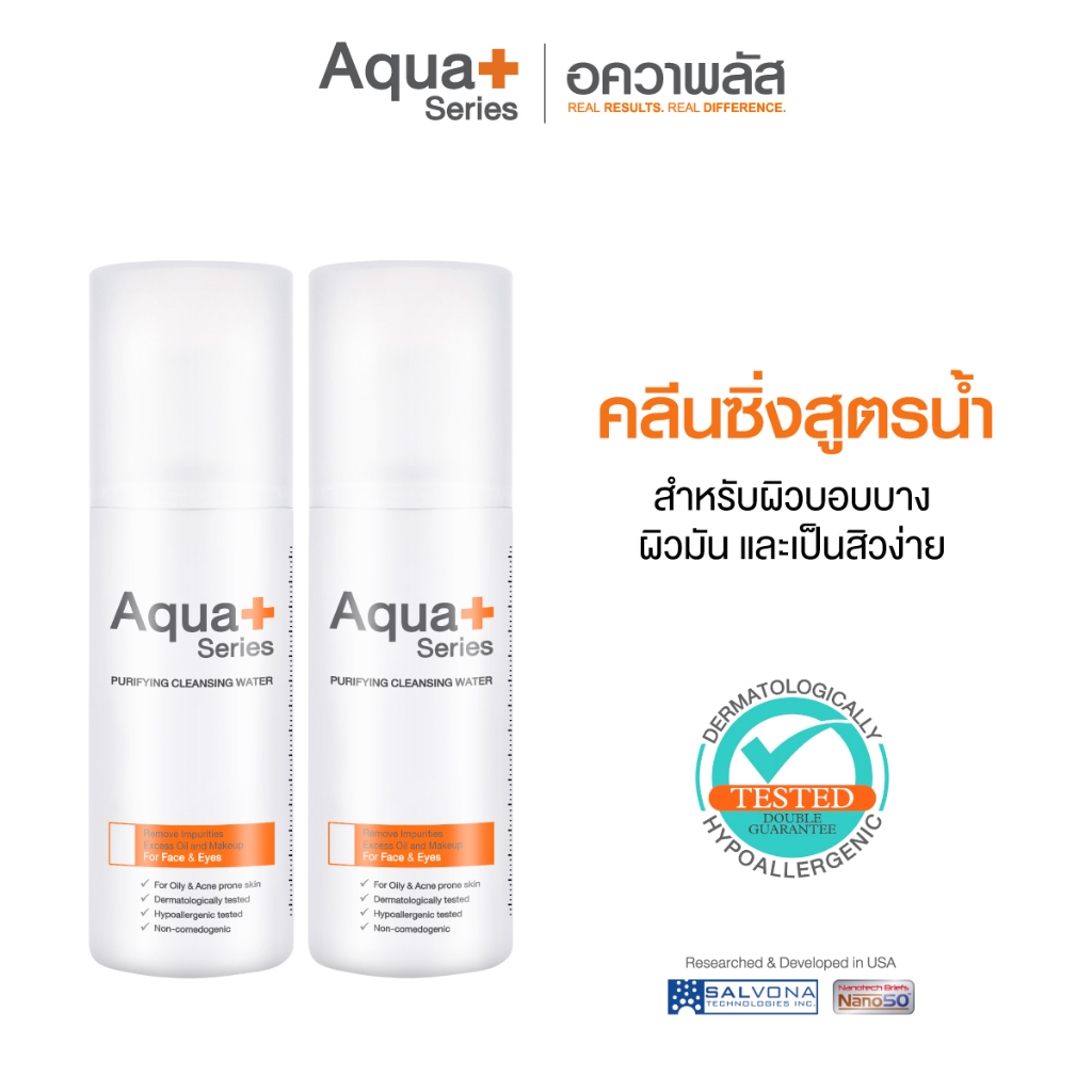 (ส่งฟรี) Aqua+ Series Purifying Cleansing Water 150 ml (2 ขวด) คลีนซิ่งน้ำ ผิวแพ้ง่ายใข้ได้