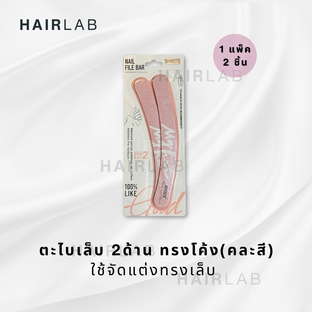 พร้อมส่ง ตะไบเล็บ ทรงโค้ง แพคคู่ (2ชิ้น) คละสี ตะไบเล็บ2ด้าน ตะไบเล็บอย่างดี