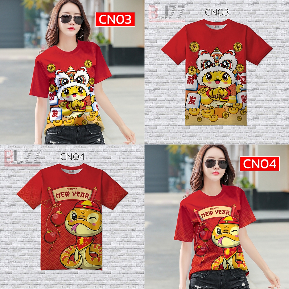 เสื้อแดงตรุษจีน ใส่ได้ทั้งครอบครัว มีไซส์เด็กสาวอวบ รองรับถึงอก 56 นิ้ว (07-08) ad