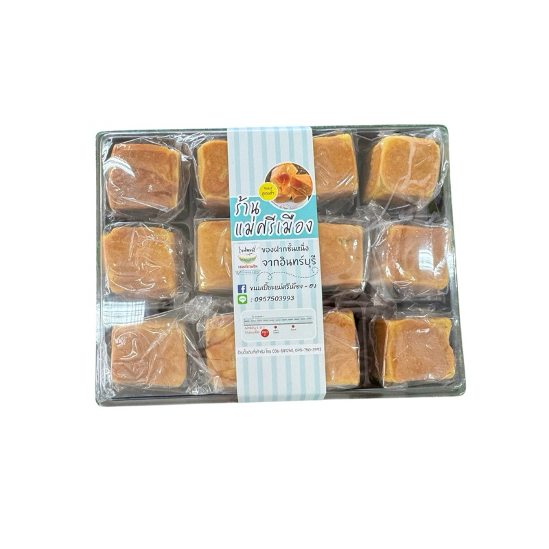 ขนมลูกเต๋า 12ชิ้น ถั่วไข่