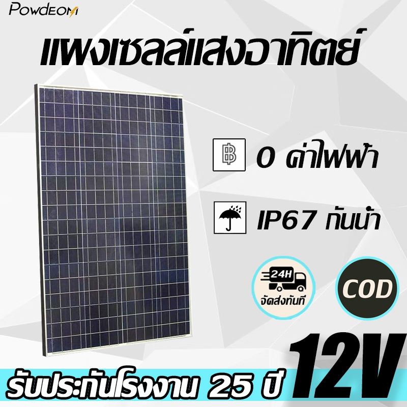 แผงเซลล์แสงอาทิตย์ 150W-500W แผงเซลล์แสงอาทิตย์ 12V ขวดไฟฟ้าชาร์จตรงแผงเซลล์แสงอาทิตย์สำหรับบ้าน
