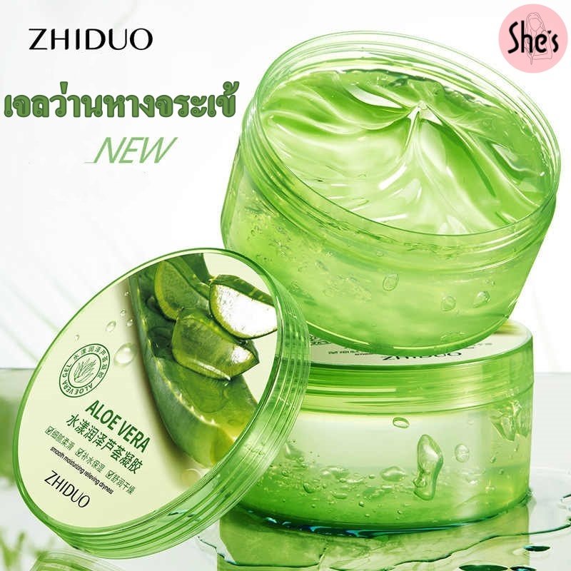 ว่านหางจระเข้ SKIN HYDRATING ALOEVERA GEL คาริกส์สกิน ไฮเดรทติ้ง อโลเวร่าเจล เจลว่านหางจระเข้ มีเลขที่จดแจ