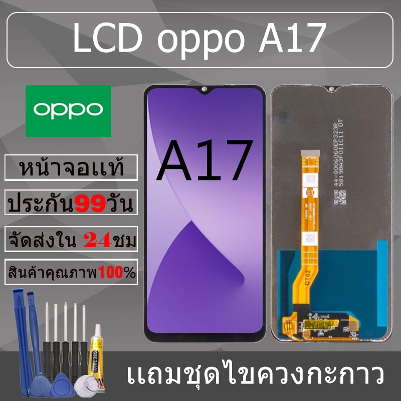 อะไหล่หน้าจอ สำหรับ oppo A17 หน้าจองานเเท้ oppo A17