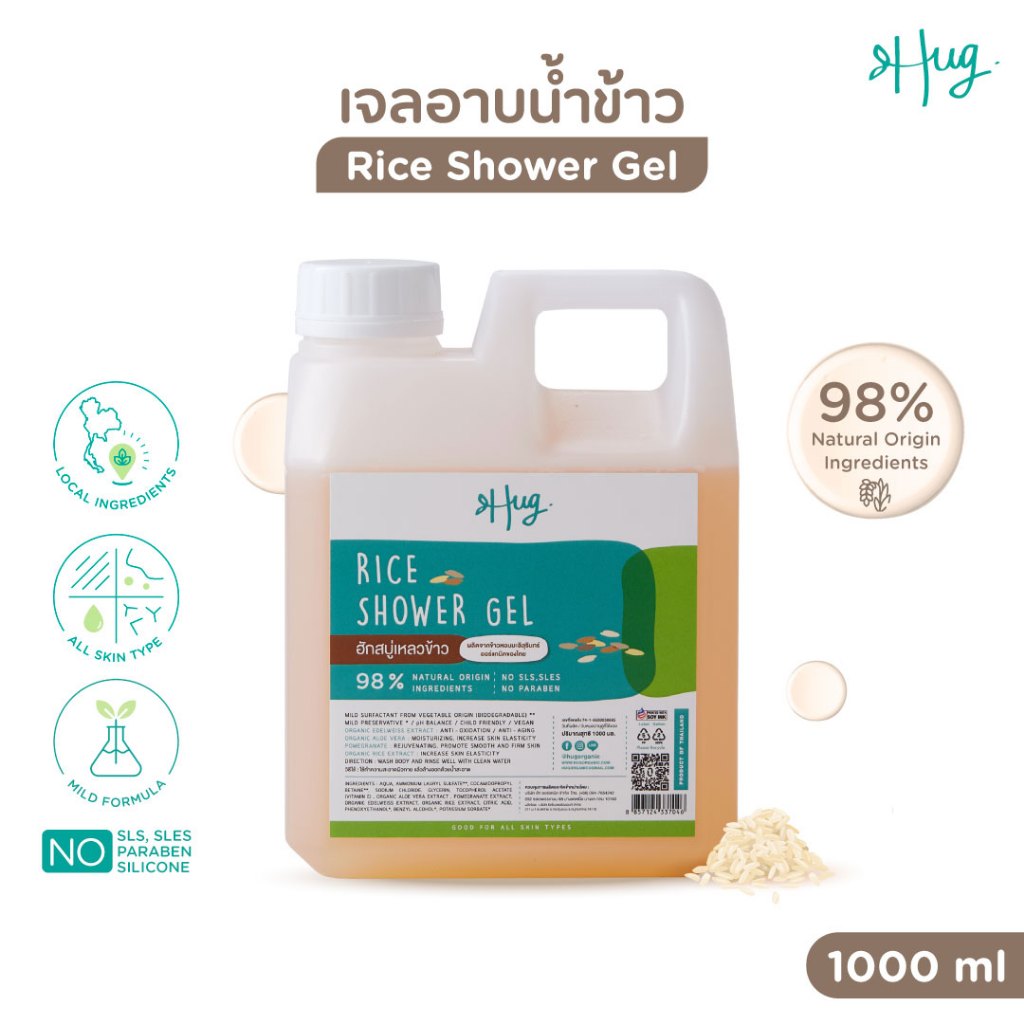 Hug Refill 1000ml เจลอาบน้ำ ข้าว สูตรอ่อนโยน สบู่เหลว จากธรรมชาติ 98% [Shower Gel Rice with 98% Natural Ingredients]