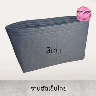 พร้อมส่ง จัดทรงกระเป๋าผ้าสักหลาด Pm และ Gm งานตัดเย็บโดยช่างไทย