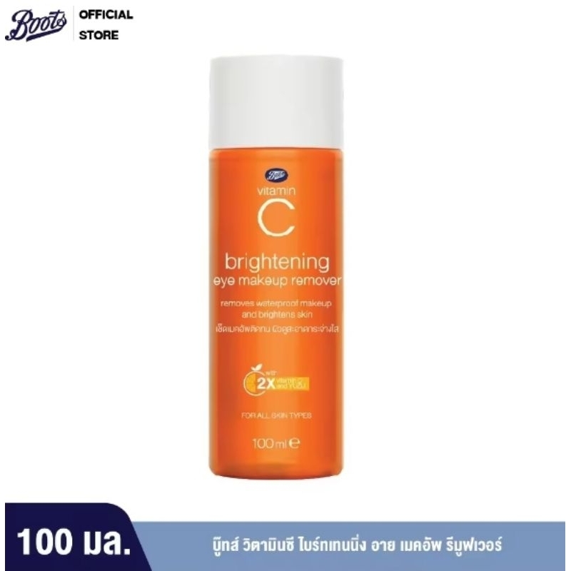 BOOTS VITAMIN C บู๊ทส์ วิตามินซี ไบร์ทเทนนิ่ง อาย เมคอัพ รีมูฟเวอร์ 100 มล