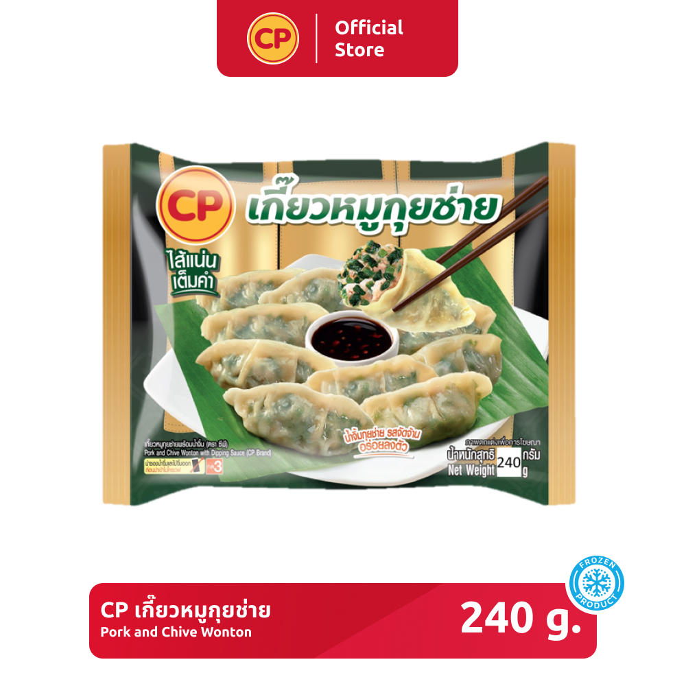 เกี๊ยวหมูกุยช่าย CP ขนาด 240 กรัม [แช่แข็ง]