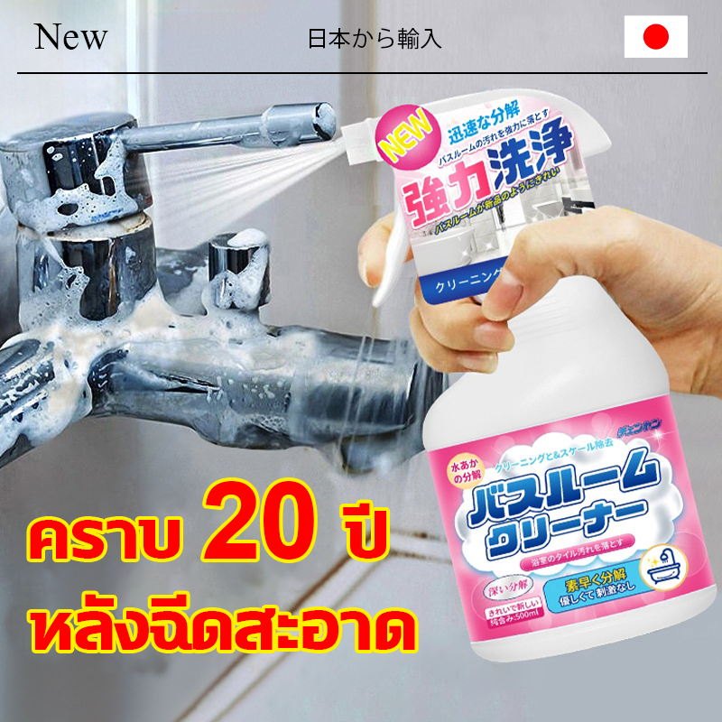 1ฉีด สะอาดเหมือนใหม่ NEW น้ำยาขจัดคราบห้องน้ำ น้ำยาขัดห้องน้ำ น้ำยาขจัดคราบน้ำกระจกคราบหินปูน คราบสนิม คราบสบู่