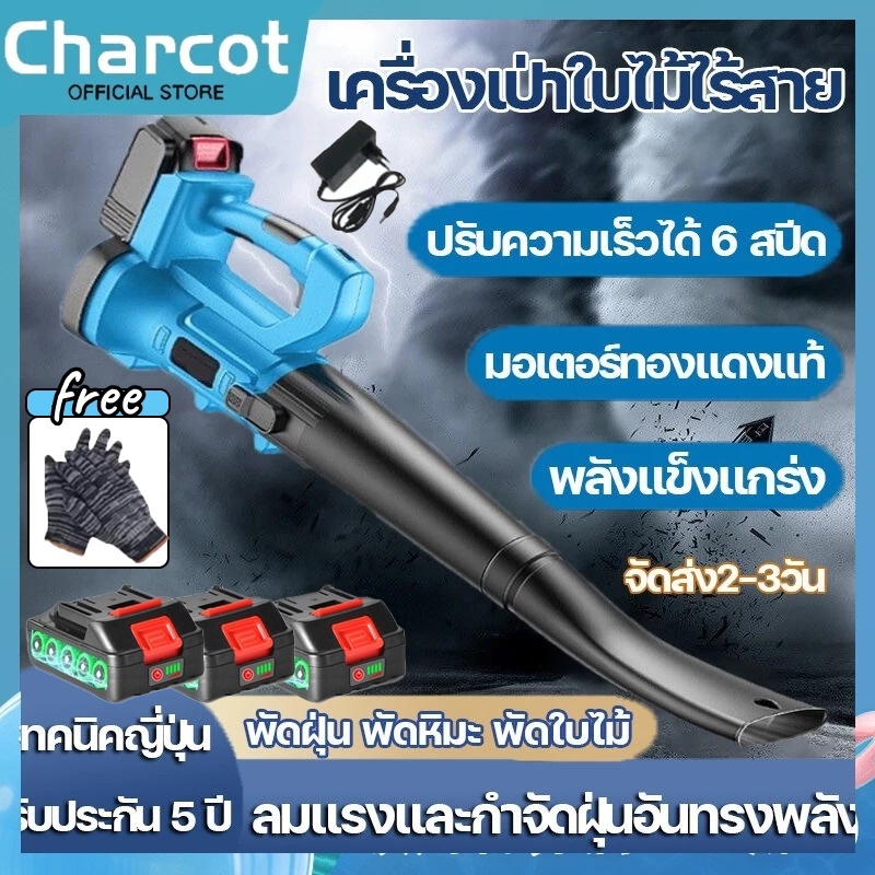 5 in 1 3000W ดูดและเป่าลม รุ่นครัวเรือน ลมแรง เครื่องเป่าลม มัลติฟังก์ชั่ เครื่องเป่าลมไร้สาย เครื่องเป่าใบไม้ ไร้สาย