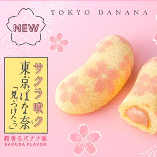 Tokyo Banana โตเกียวบานาน่า ขนมเค้กกล้วยชื่อดังจากญี่ปุ่น 🍌🌺